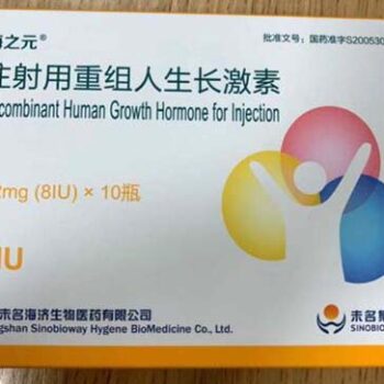 haizhiyuan hgh 80IU