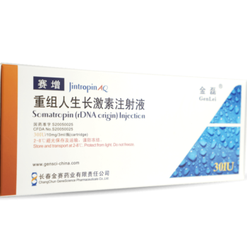 jintropin aq liquid hgh somatropin.png